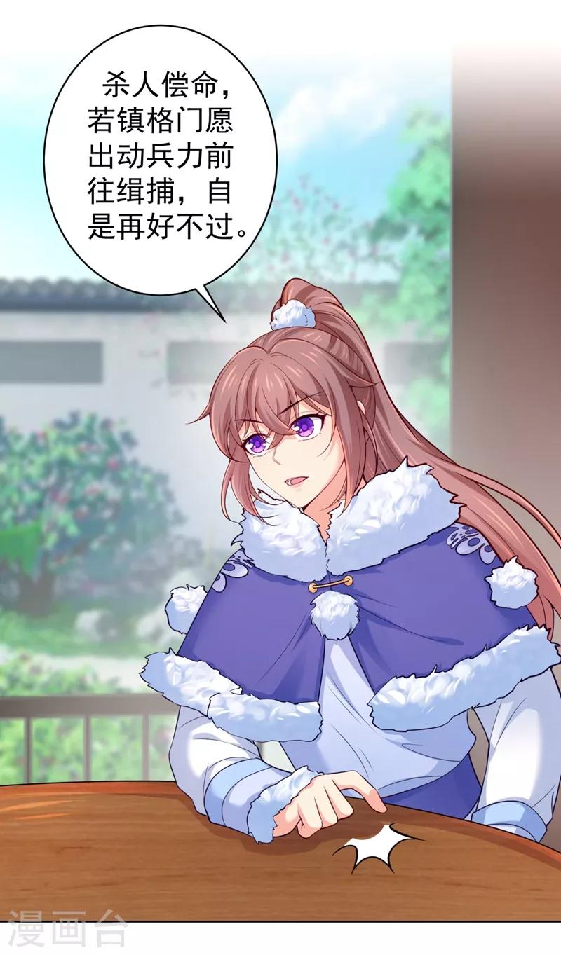 法医狂妃韩漫全集-第238话 小黎是我亲子无删减无遮挡章节图片 