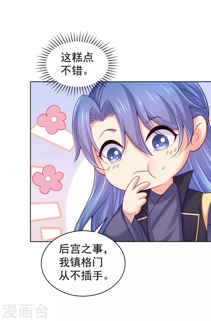 法医狂妃韩漫全集-第238话 小黎是我亲子无删减无遮挡章节图片 