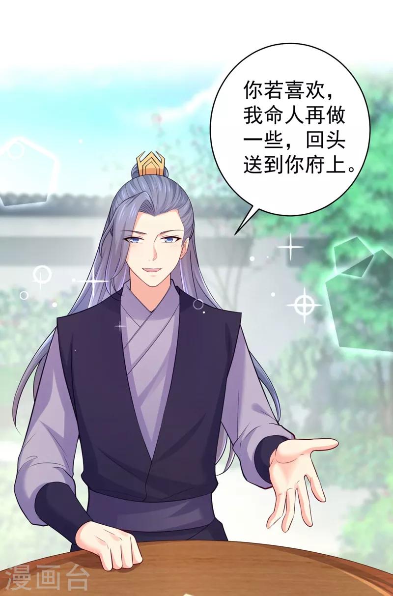 法医狂妃韩漫全集-第238话 小黎是我亲子无删减无遮挡章节图片 