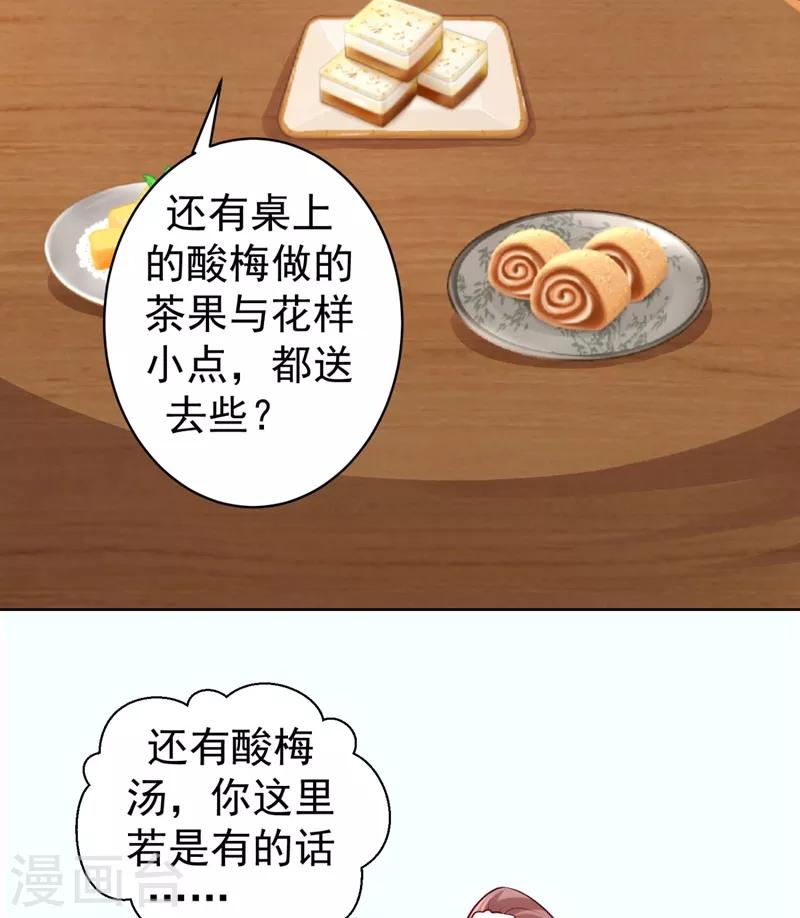 法医狂妃韩漫全集-第238话 小黎是我亲子无删减无遮挡章节图片 