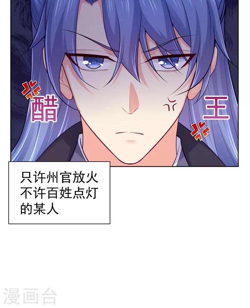 法医狂妃韩漫全集-第238话 小黎是我亲子无删减无遮挡章节图片 
