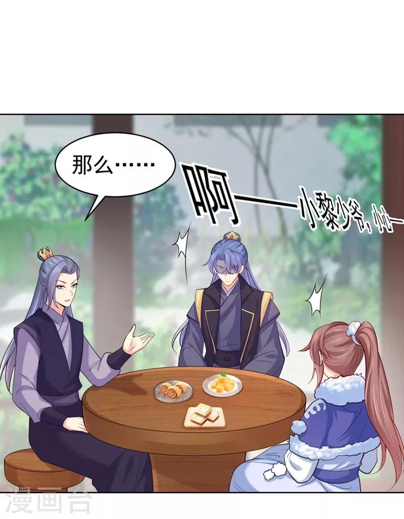 法医狂妃韩漫全集-第238话 小黎是我亲子无删减无遮挡章节图片 