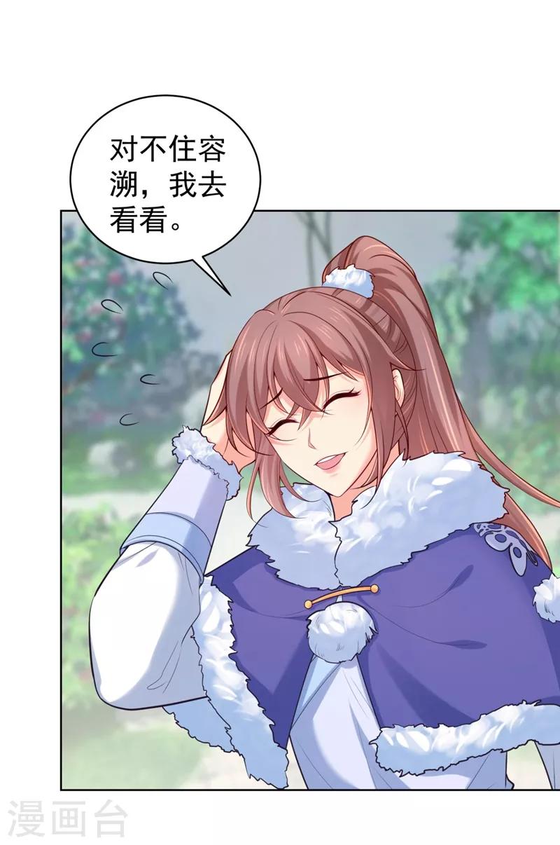 法医狂妃韩漫全集-第238话 小黎是我亲子无删减无遮挡章节图片 