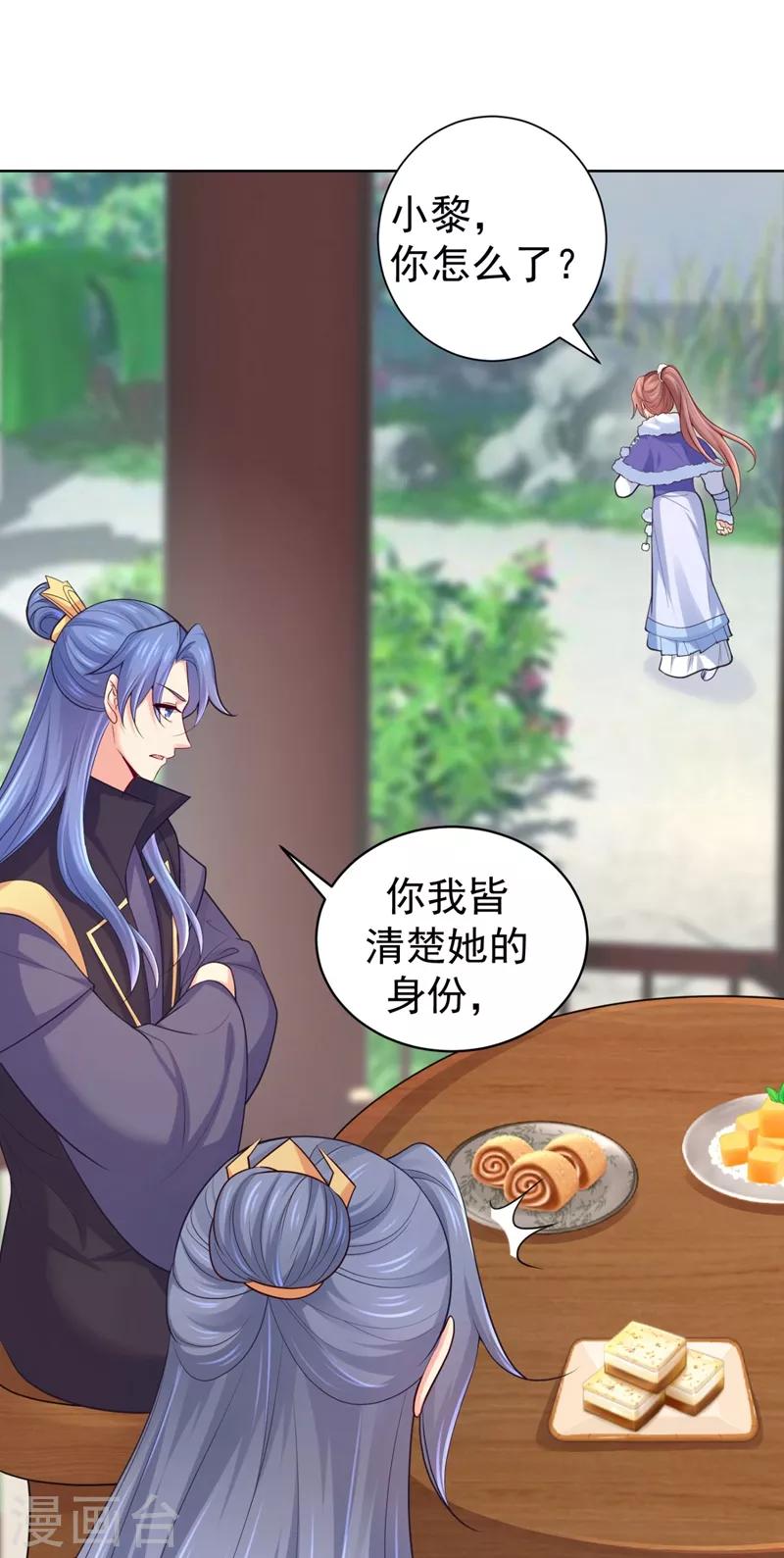 法医狂妃韩漫全集-第238话 小黎是我亲子无删减无遮挡章节图片 