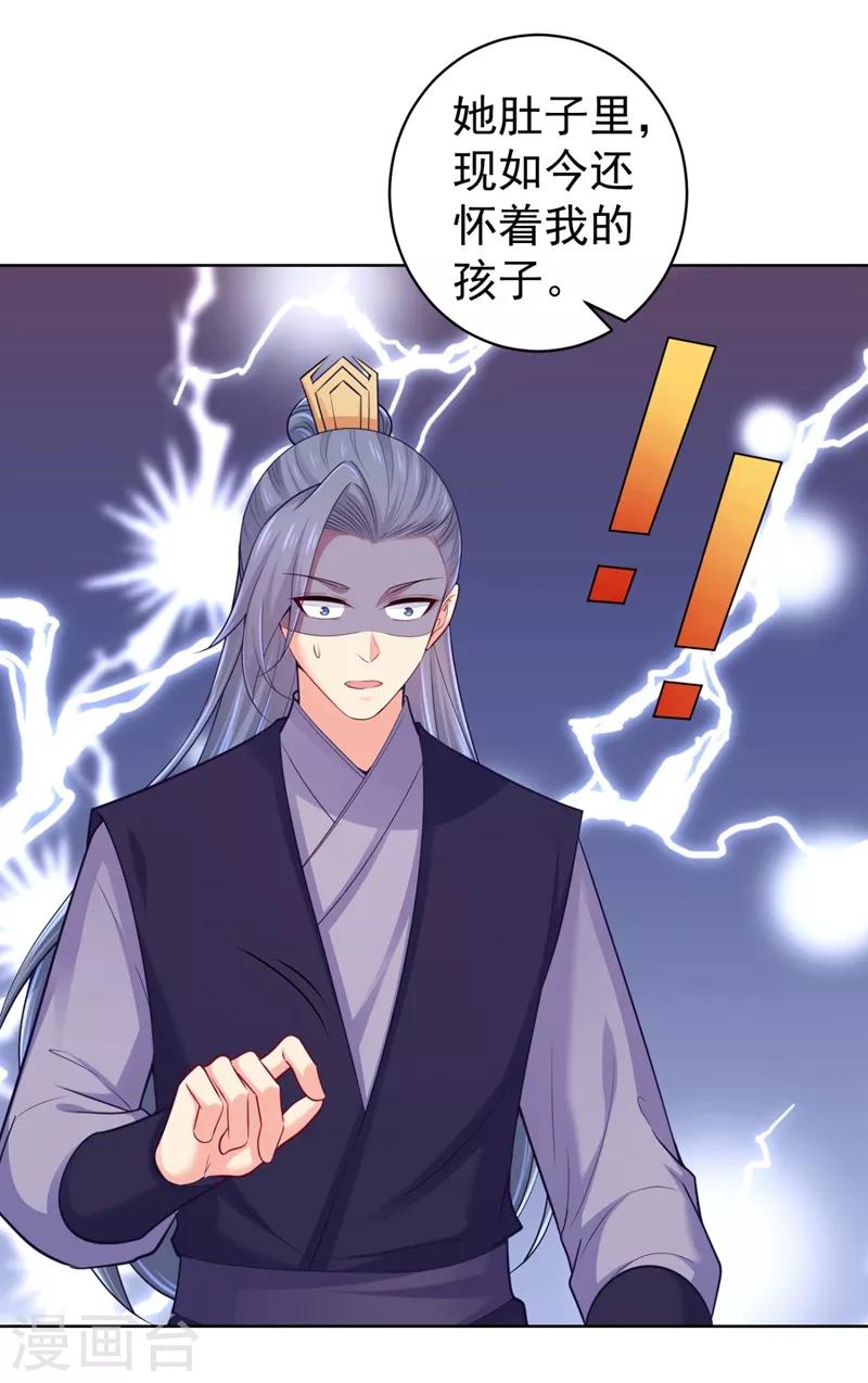 法医狂妃韩漫全集-第238话 小黎是我亲子无删减无遮挡章节图片 