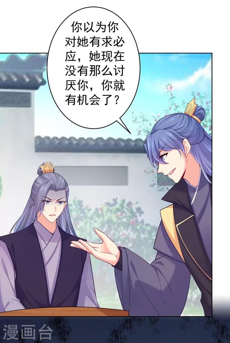 法医狂妃韩漫全集-第238话 小黎是我亲子无删减无遮挡章节图片 