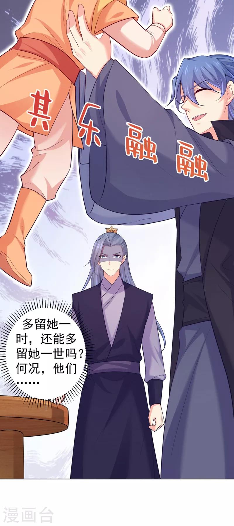 法医狂妃韩漫全集-第238话 小黎是我亲子无删减无遮挡章节图片 