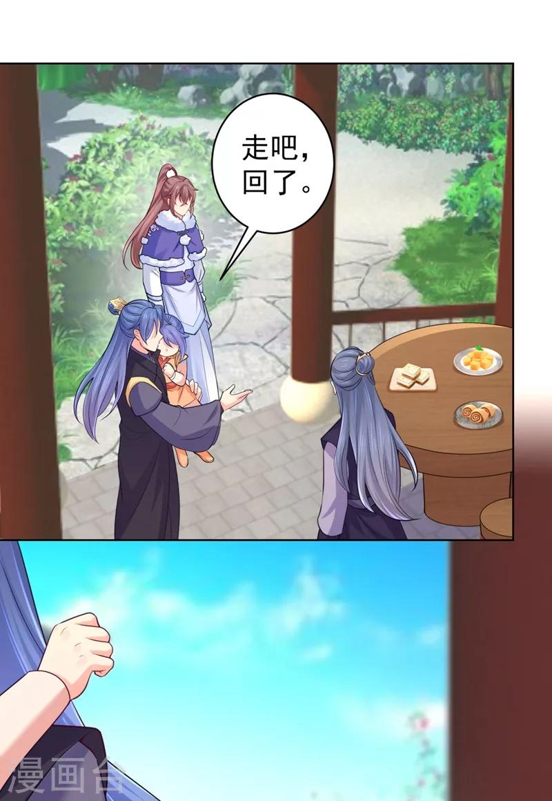 法医狂妃韩漫全集-第238话 小黎是我亲子无删减无遮挡章节图片 