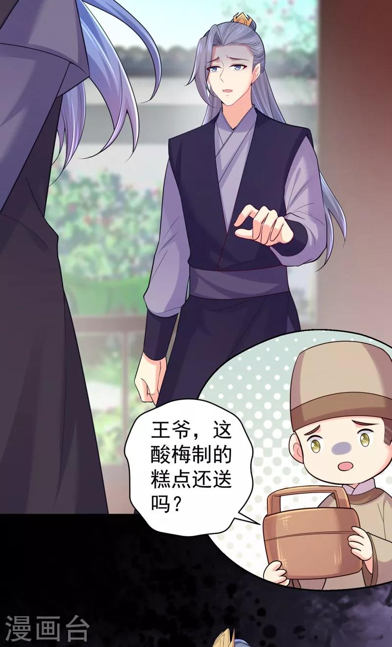 法医狂妃韩漫全集-第238话 小黎是我亲子无删减无遮挡章节图片 