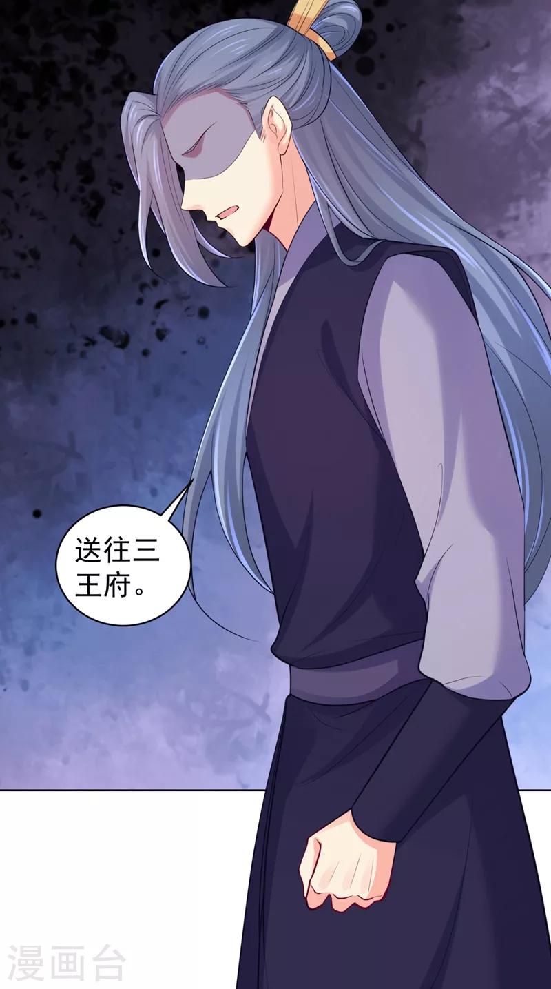 法医狂妃韩漫全集-第238话 小黎是我亲子无删减无遮挡章节图片 