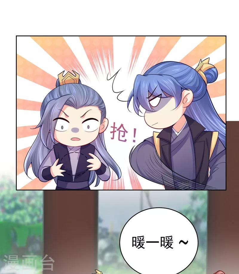 法医狂妃韩漫全集-第238话 小黎是我亲子无删减无遮挡章节图片 