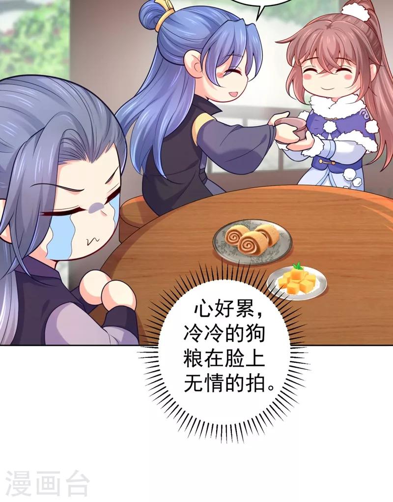 法医狂妃韩漫全集-第238话 小黎是我亲子无删减无遮挡章节图片 