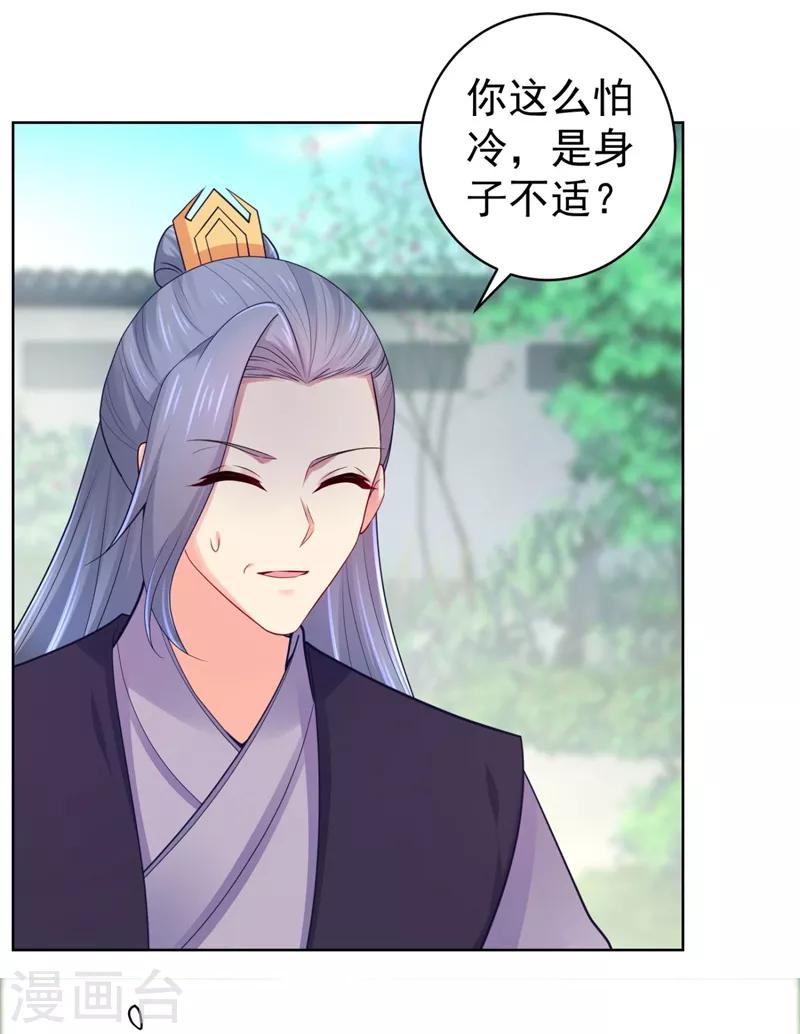 法医狂妃韩漫全集-第238话 小黎是我亲子无删减无遮挡章节图片 