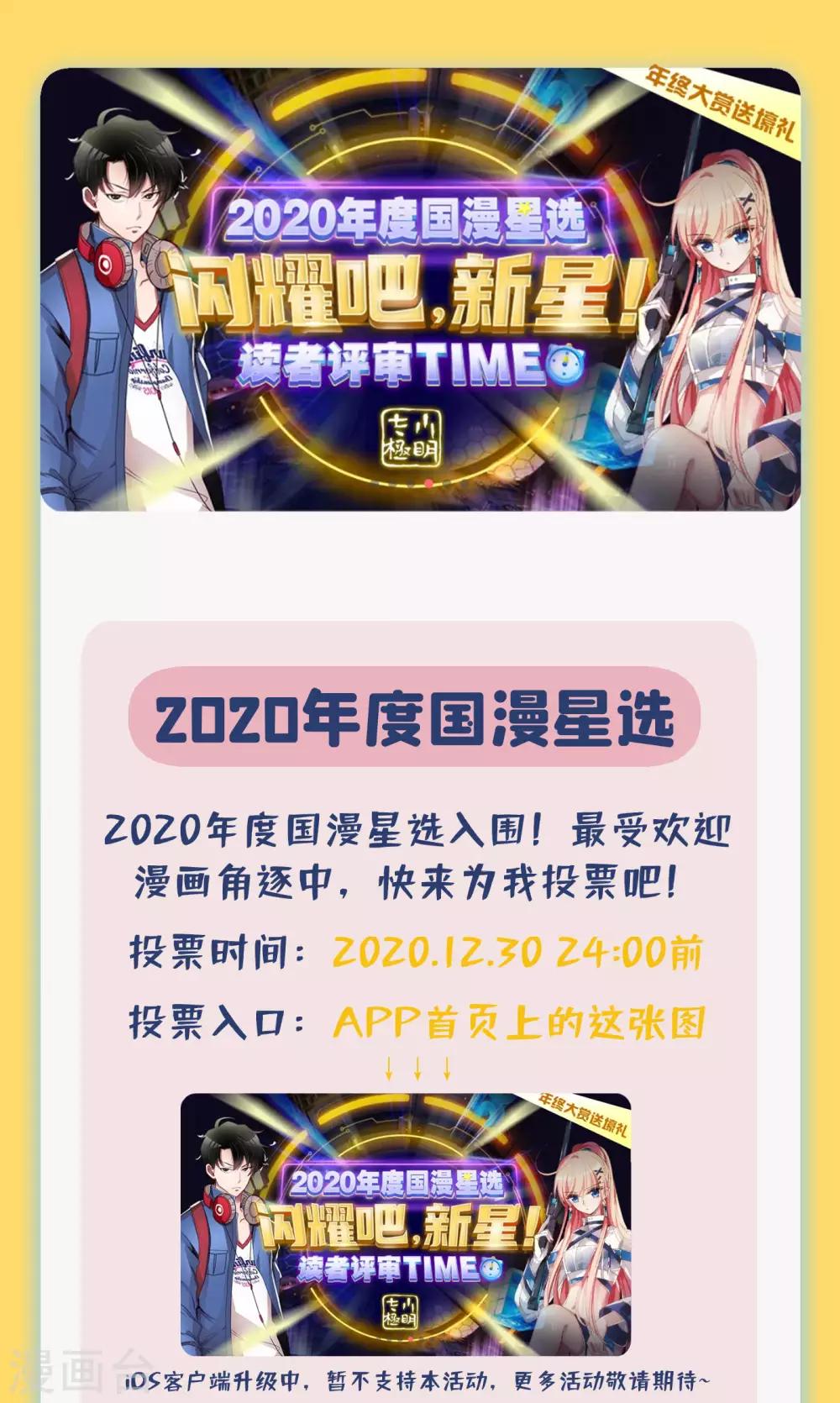 法医狂妃韩漫全集-福利 2020国漫星选投票无删减无遮挡章节图片 