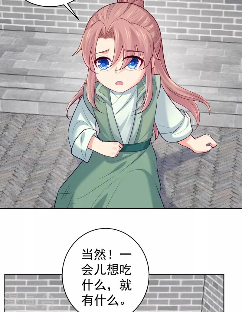 法医狂妃韩漫全集-第239话 小矜哥哥！无删减无遮挡章节图片 