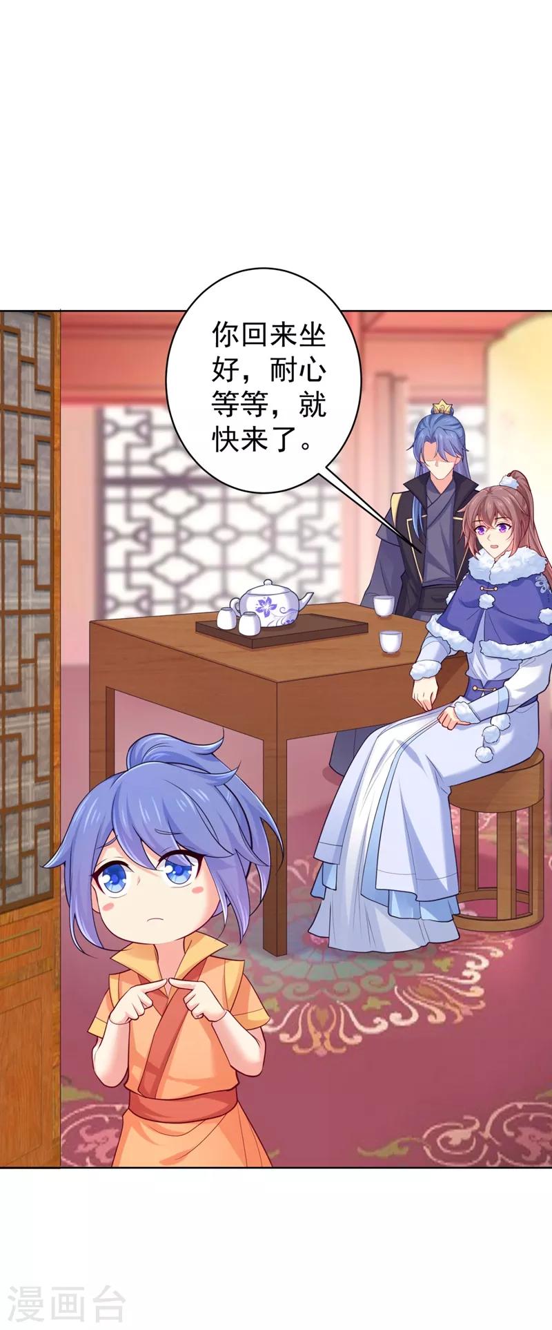法医狂妃韩漫全集-第239话 小矜哥哥！无删减无遮挡章节图片 
