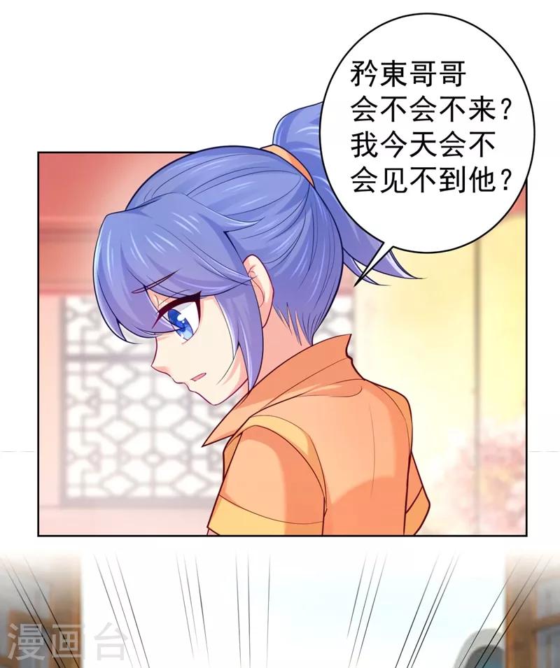 法医狂妃韩漫全集-第239话 小矜哥哥！无删减无遮挡章节图片 