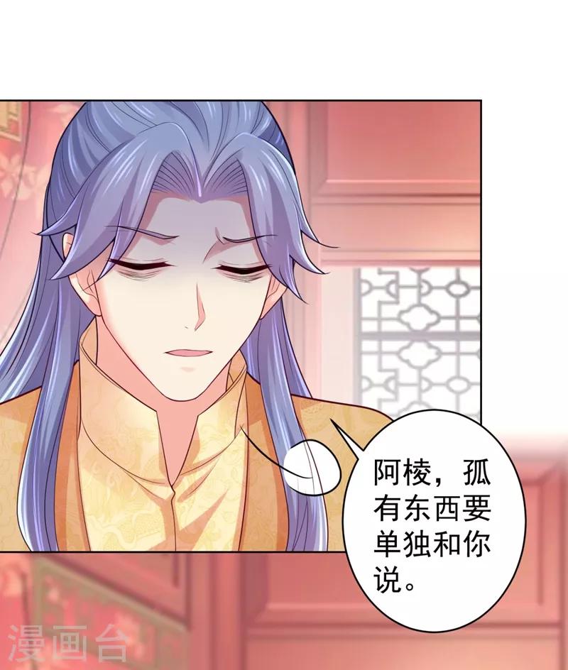 法医狂妃韩漫全集-第239话 小矜哥哥！无删减无遮挡章节图片 