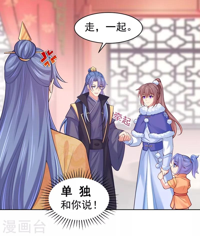 法医狂妃韩漫全集-第239话 小矜哥哥！无删减无遮挡章节图片 