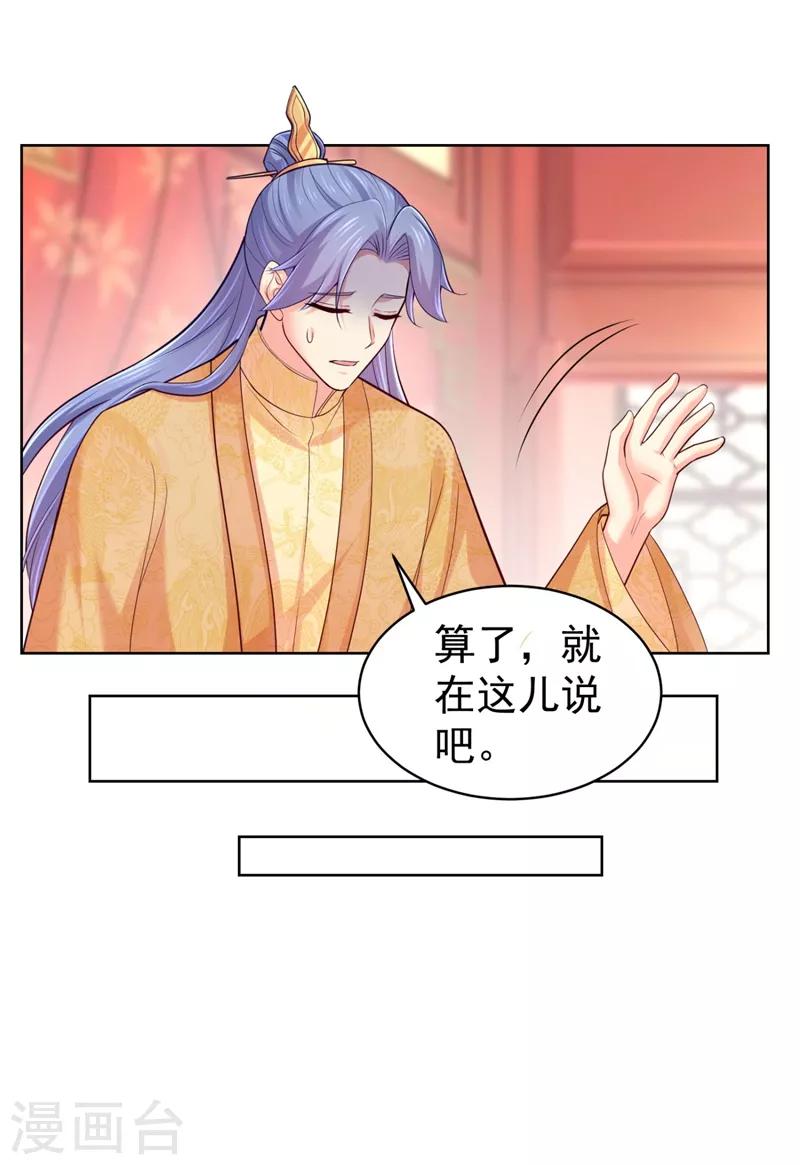 法医狂妃韩漫全集-第239话 小矜哥哥！无删减无遮挡章节图片 