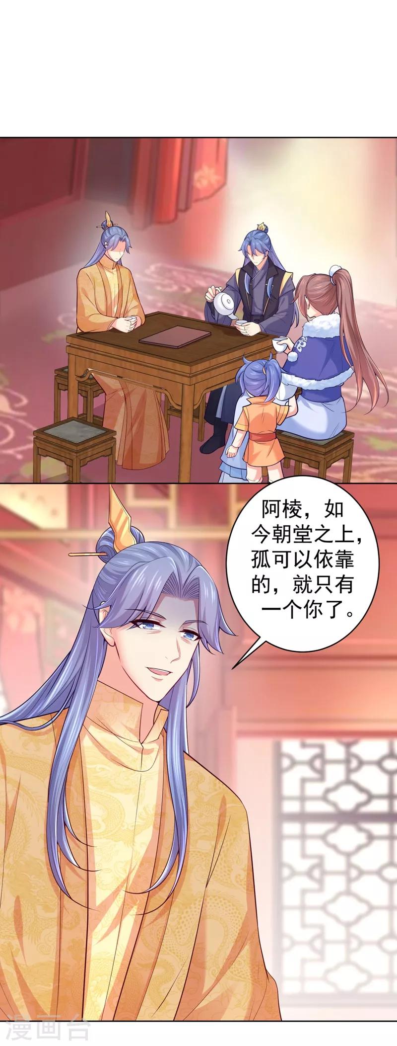 法医狂妃韩漫全集-第239话 小矜哥哥！无删减无遮挡章节图片 