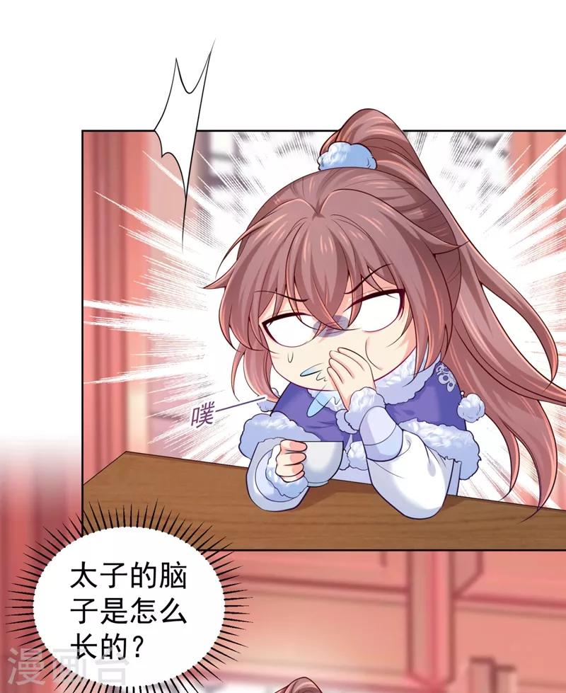 法医狂妃韩漫全集-第239话 小矜哥哥！无删减无遮挡章节图片 