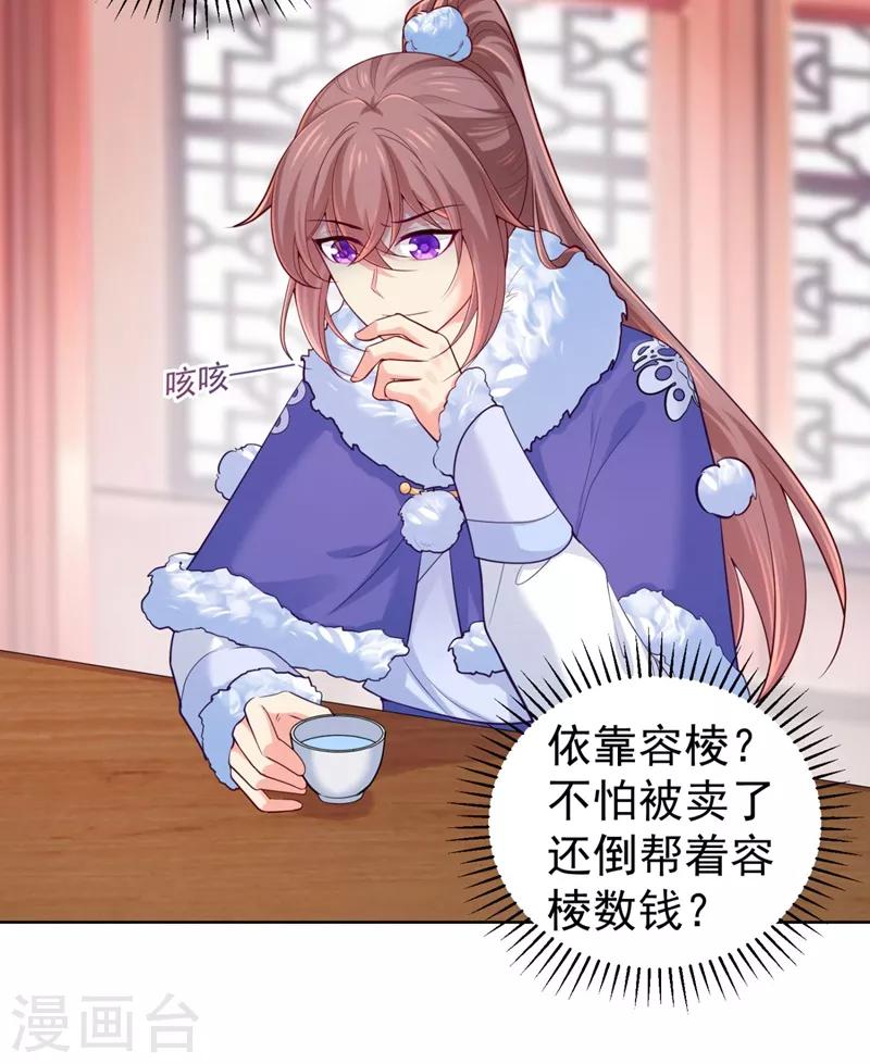 法医狂妃韩漫全集-第239话 小矜哥哥！无删减无遮挡章节图片 