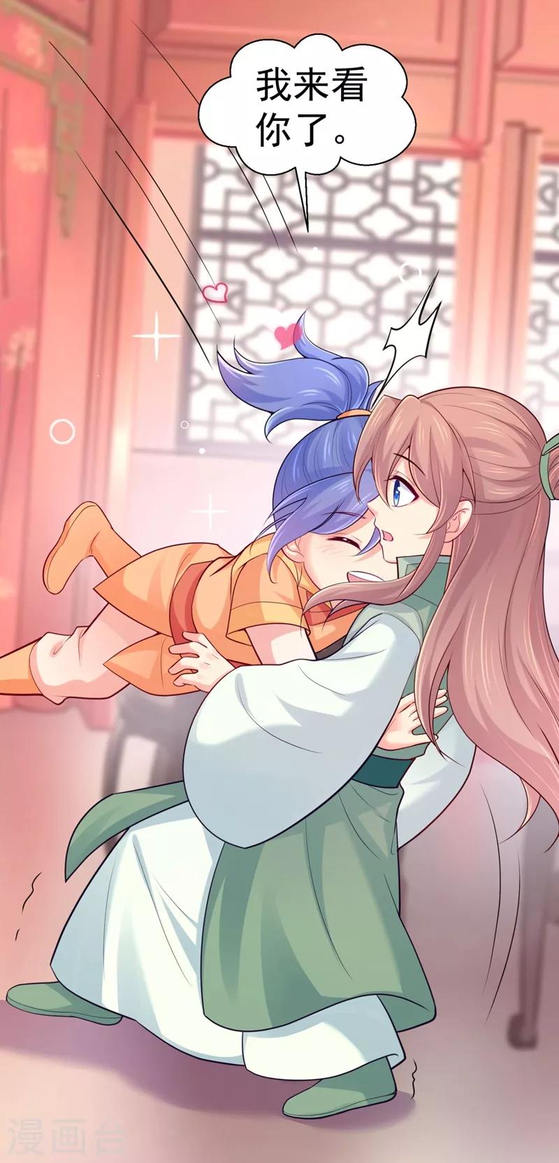 法医狂妃韩漫全集-第239话 小矜哥哥！无删减无遮挡章节图片 