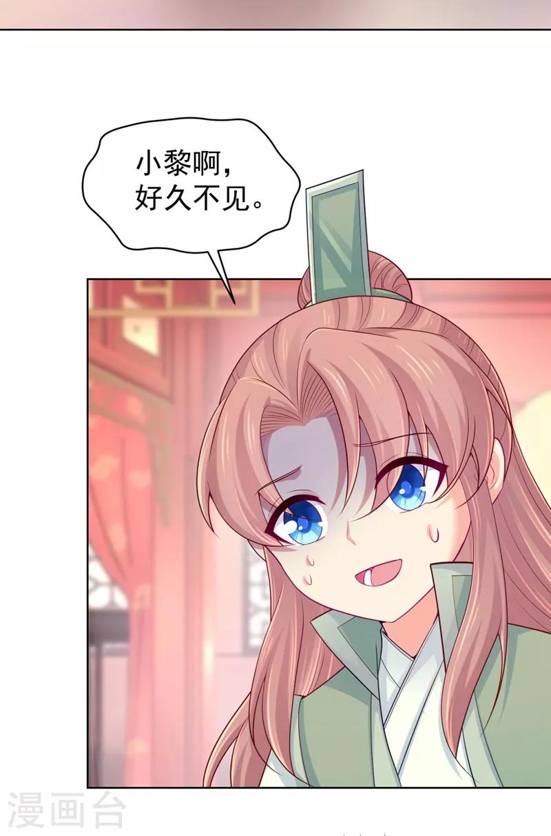 法医狂妃韩漫全集-第239话 小矜哥哥！无删减无遮挡章节图片 