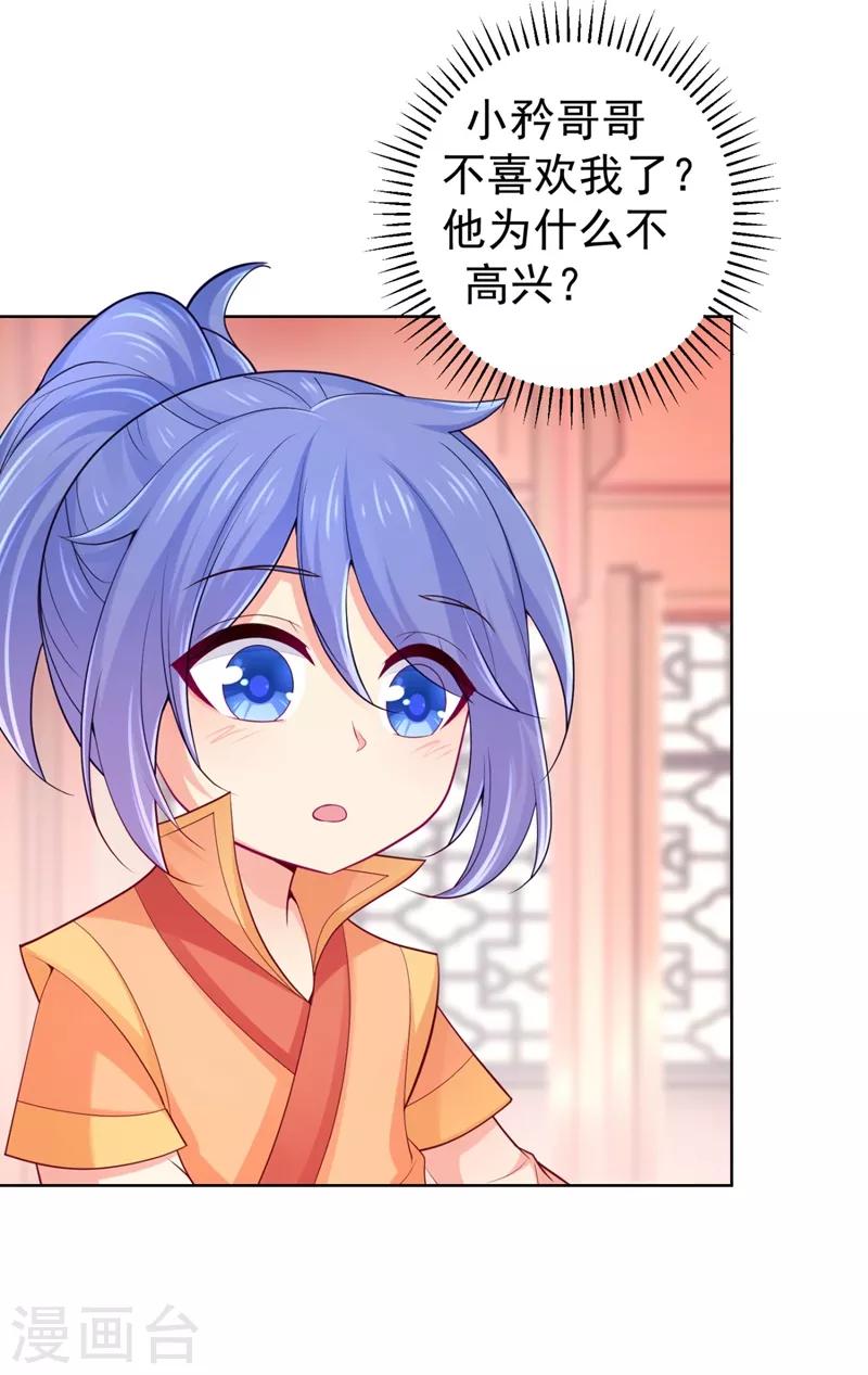 法医狂妃韩漫全集-第239话 小矜哥哥！无删减无遮挡章节图片 