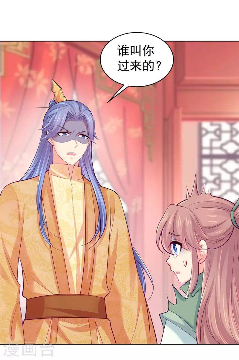 法医狂妃韩漫全集-第239话 小矜哥哥！无删减无遮挡章节图片 