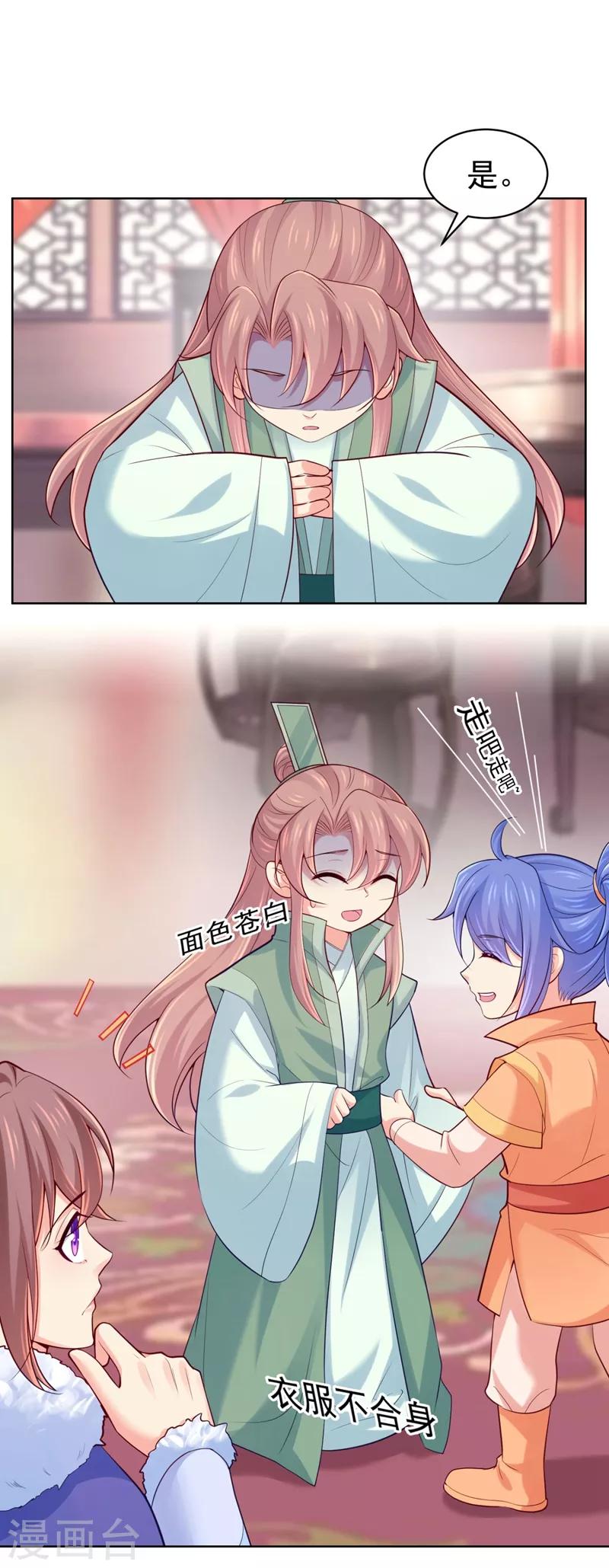 法医狂妃韩漫全集-第239话 小矜哥哥！无删减无遮挡章节图片 