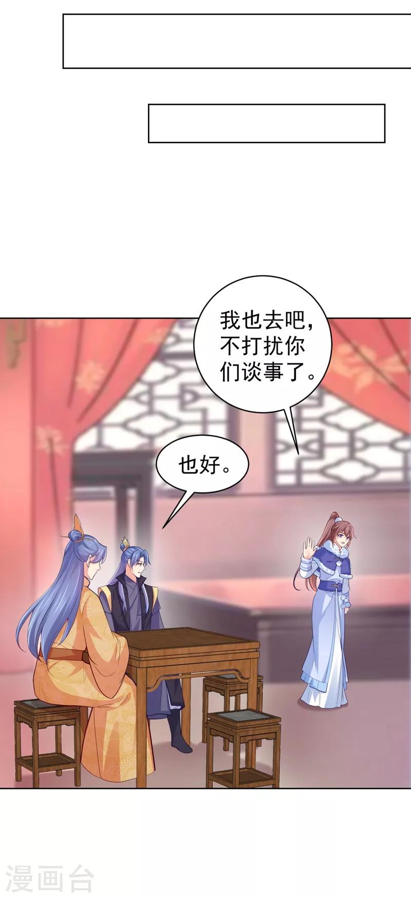 法医狂妃韩漫全集-第239话 小矜哥哥！无删减无遮挡章节图片 