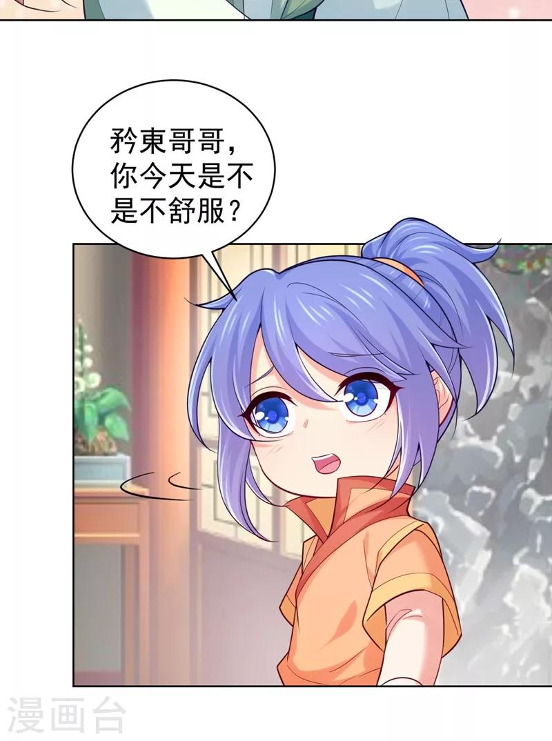 法医狂妃韩漫全集-第239话 小矜哥哥！无删减无遮挡章节图片 