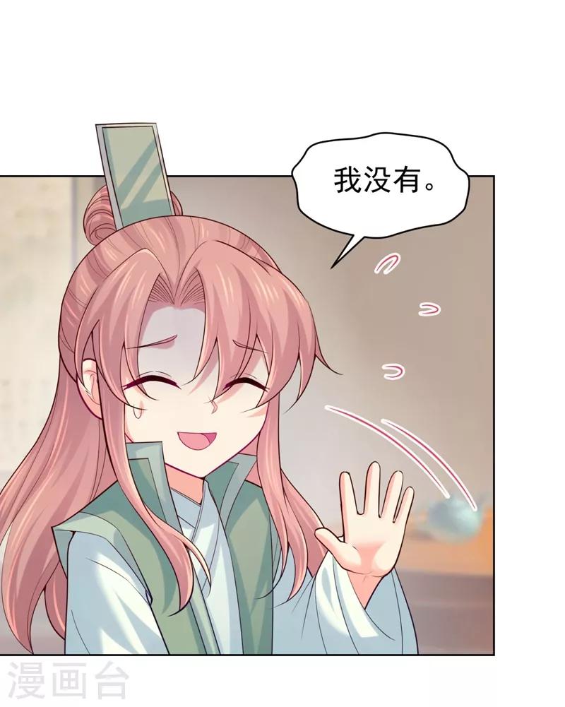 法医狂妃韩漫全集-第239话 小矜哥哥！无删减无遮挡章节图片 