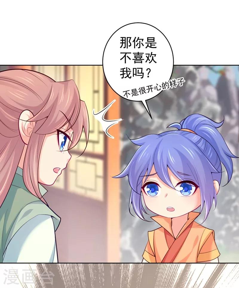 法医狂妃韩漫全集-第239话 小矜哥哥！无删减无遮挡章节图片 