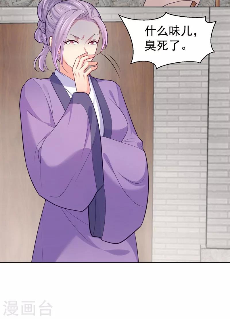 法医狂妃韩漫全集-第239话 小矜哥哥！无删减无遮挡章节图片 