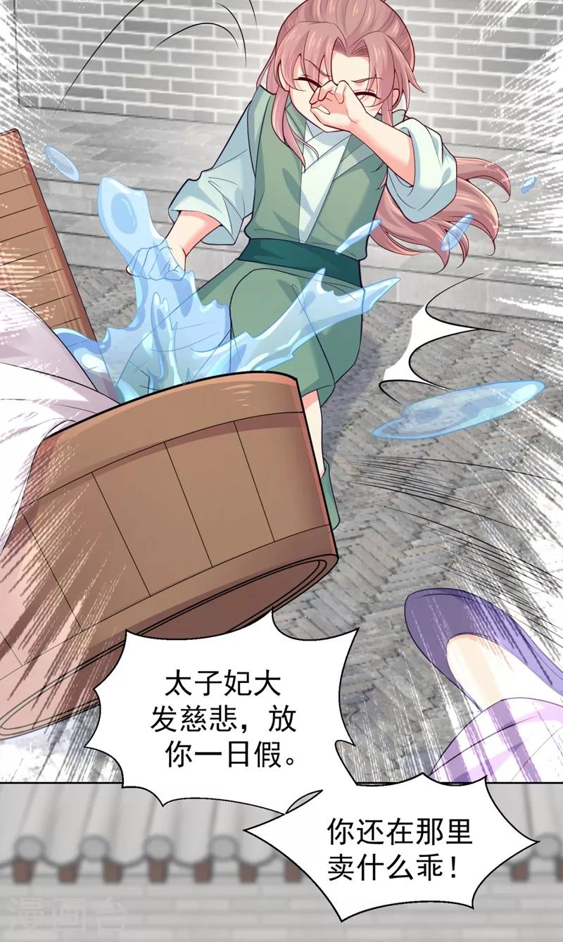 法医狂妃韩漫全集-第239话 小矜哥哥！无删减无遮挡章节图片 
