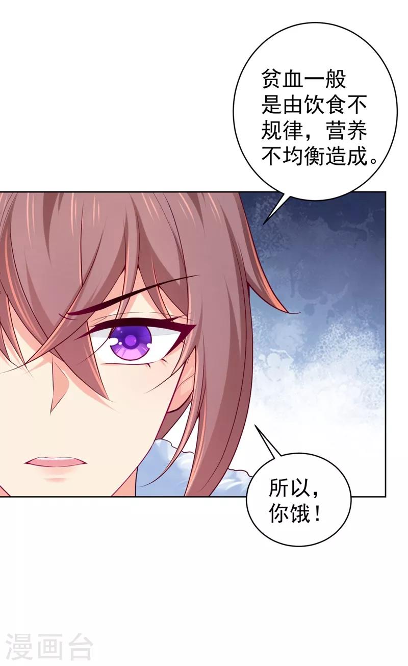 法医狂妃韩漫全集-第240话 我带你离开无删减无遮挡章节图片 