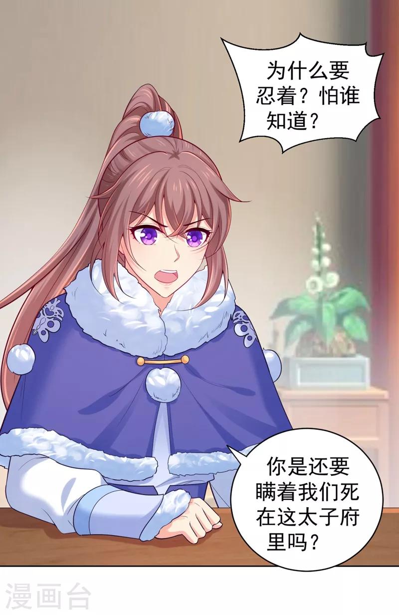 法医狂妃韩漫全集-第240话 我带你离开无删减无遮挡章节图片 