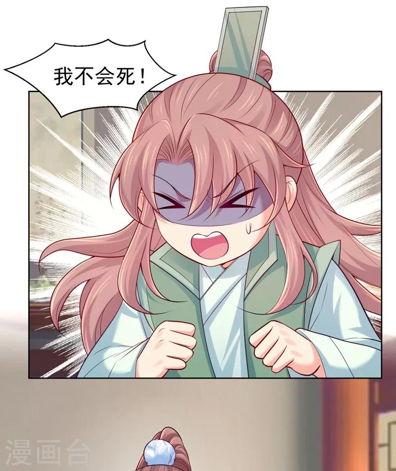 法医狂妃韩漫全集-第240话 我带你离开无删减无遮挡章节图片 