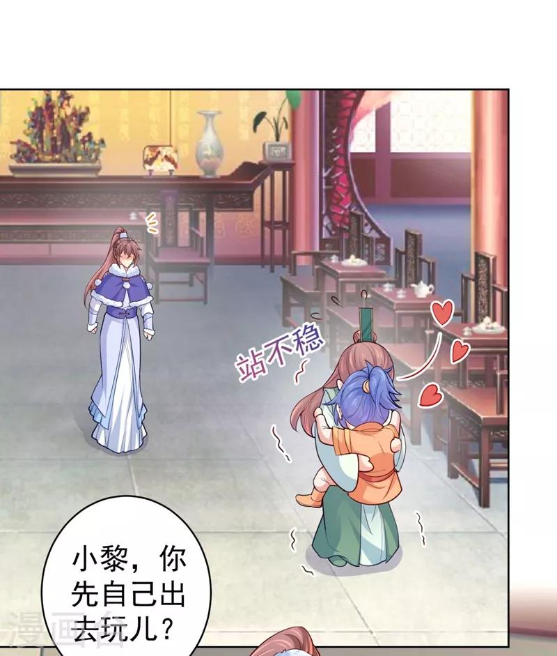 法医狂妃韩漫全集-第240话 我带你离开无删减无遮挡章节图片 