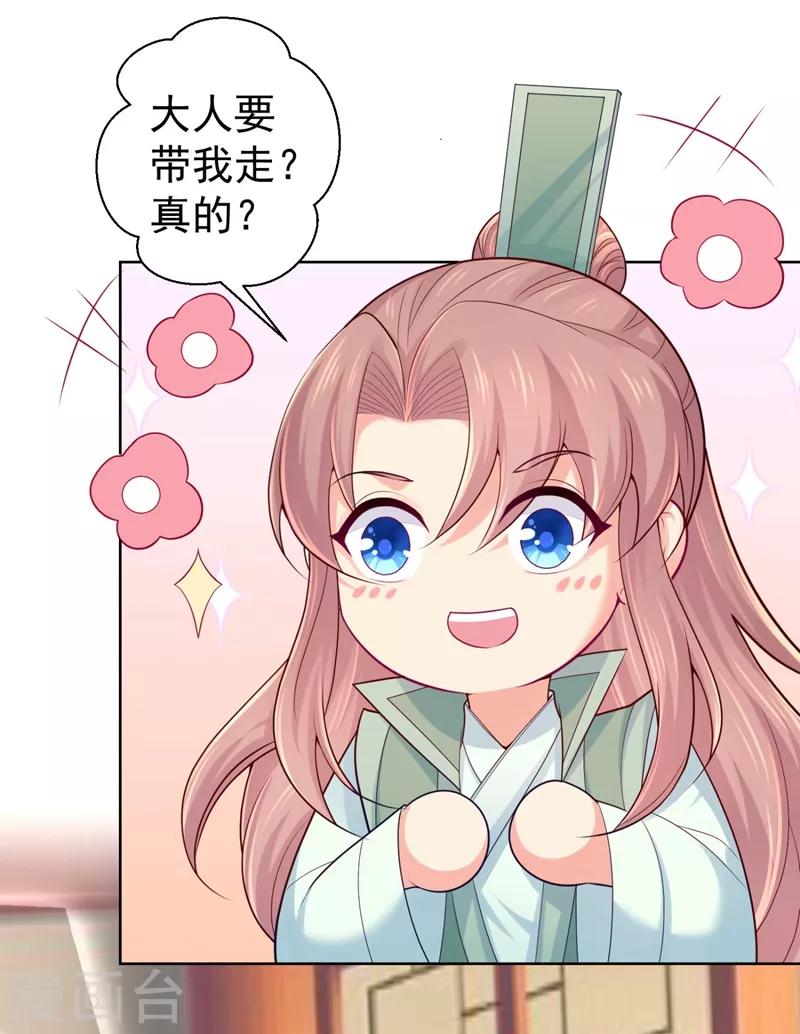 法医狂妃韩漫全集-第240话 我带你离开无删减无遮挡章节图片 