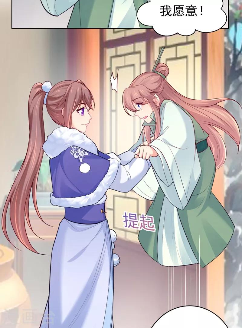 法医狂妃韩漫全集-第240话 我带你离开无删减无遮挡章节图片 