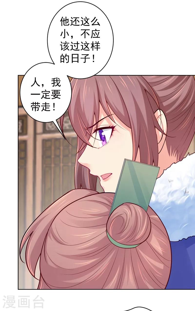 法医狂妃韩漫全集-第240话 我带你离开无删减无遮挡章节图片 
