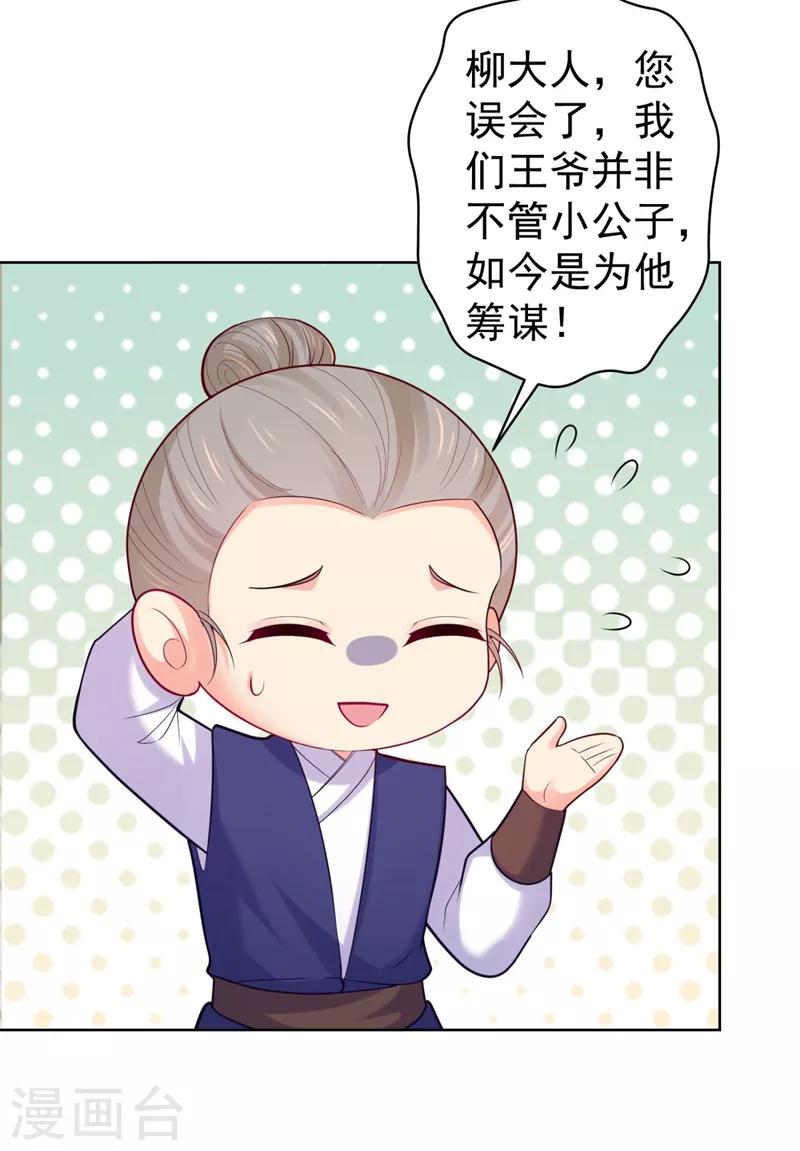 法医狂妃韩漫全集-第240话 我带你离开无删减无遮挡章节图片 