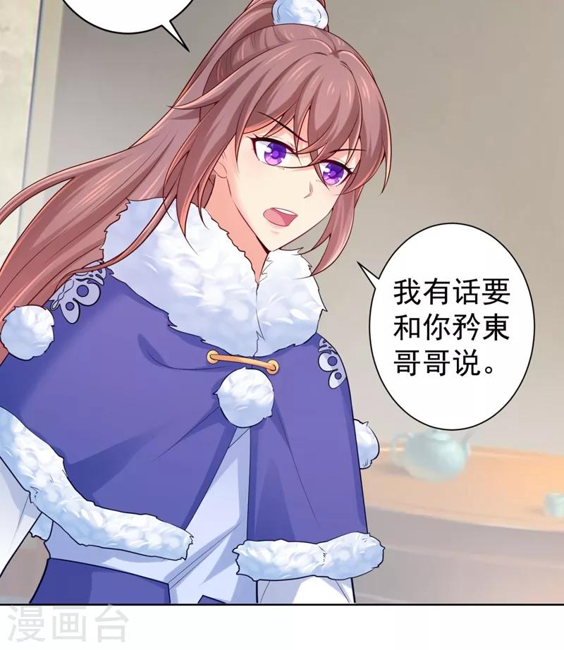 法医狂妃韩漫全集-第240话 我带你离开无删减无遮挡章节图片 