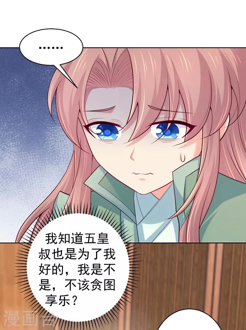 法医狂妃韩漫全集-第240话 我带你离开无删减无遮挡章节图片 