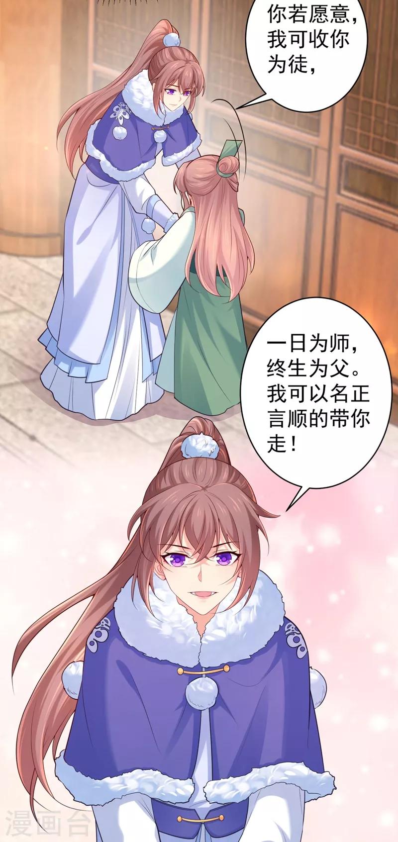 法医狂妃韩漫全集-第240话 我带你离开无删减无遮挡章节图片 