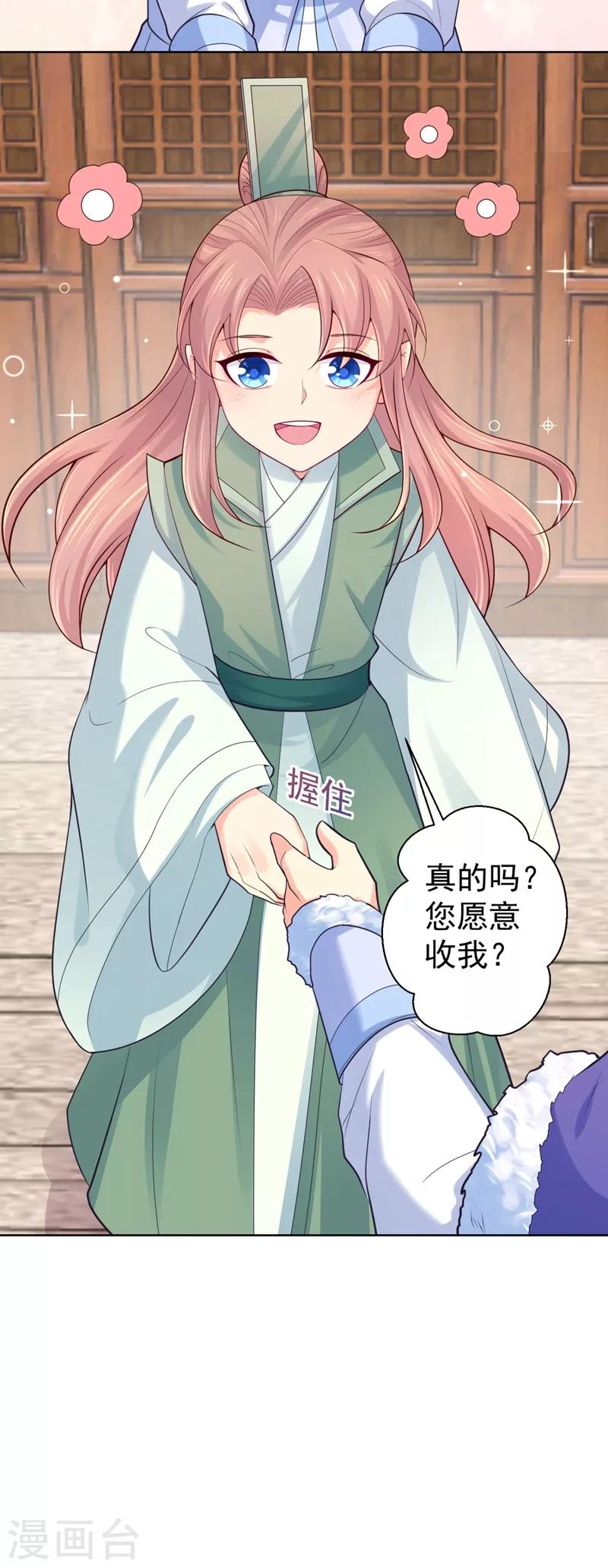 法医狂妃韩漫全集-第240话 我带你离开无删减无遮挡章节图片 